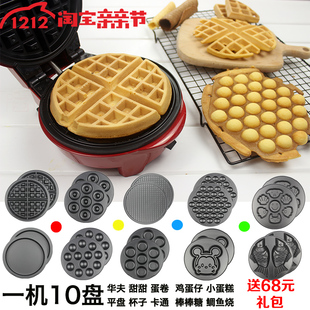 家用松饼华夫饼机品牌官网,家用松饼华夫饼机