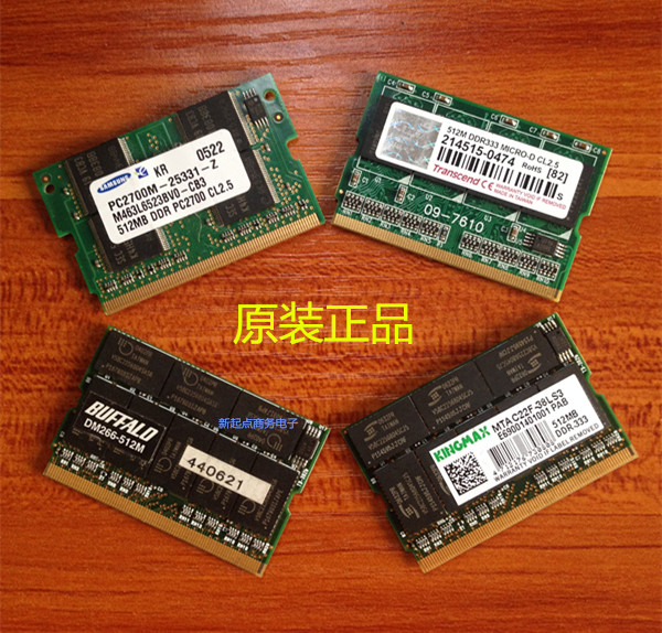 原装松下索尼富士通 MINI 迷你内存 DDR1一代 512M256M笔记本内存