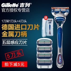 吉列剃须刀手动锋隐锋速5刀片吉利刮胡刀原装正品套装1刀架5刀头剃须刀片