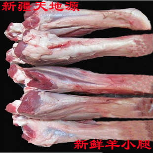 羊肉