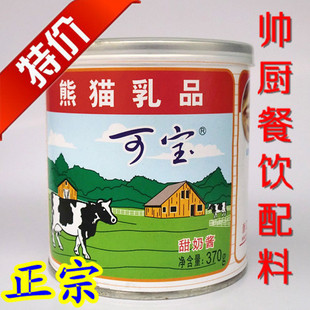 甜品原料 熊猫乳品 可宝甜奶酱350克 可宝炼乳 炼奶 熊猫炼乳
