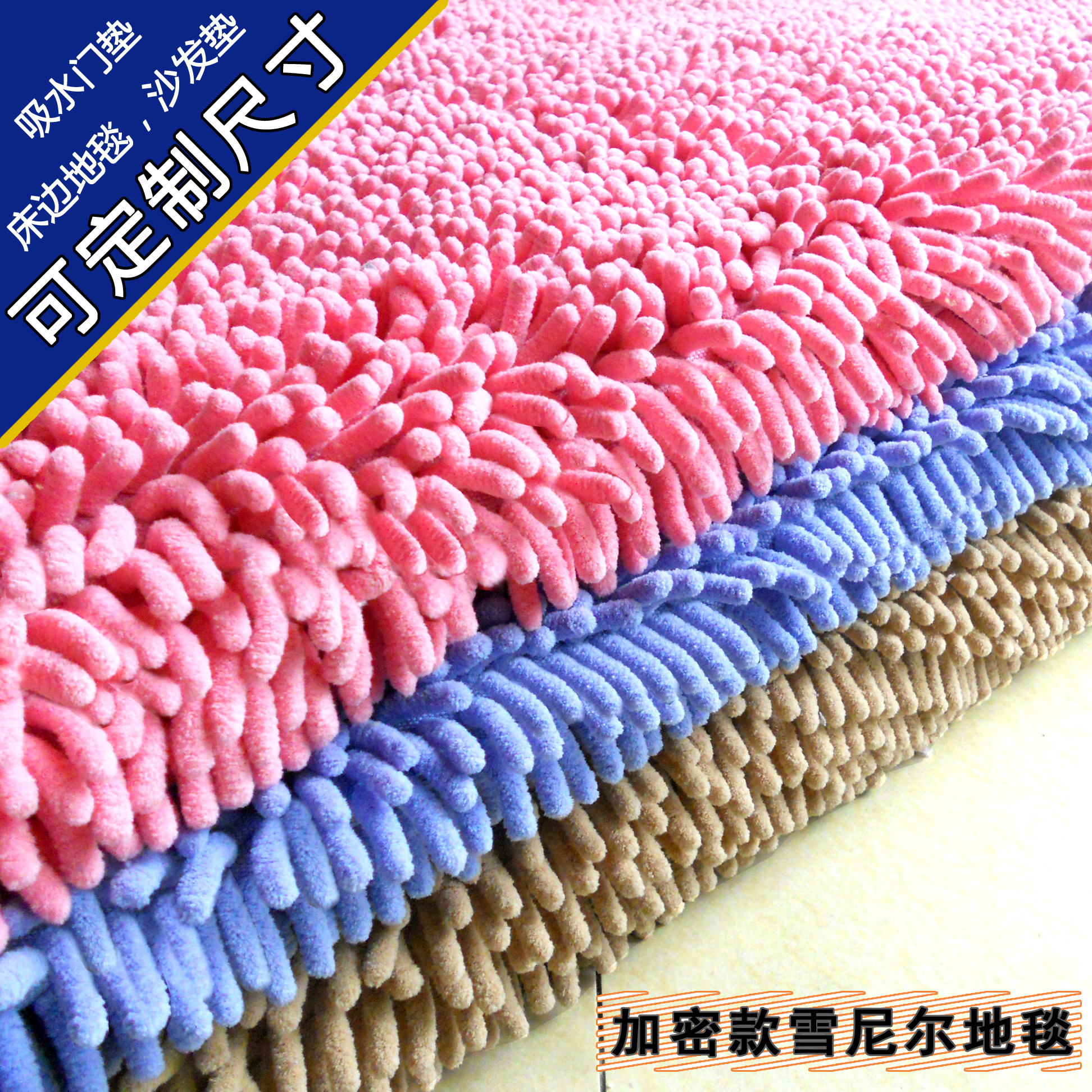 地毯客厅卧室满铺地毯简约现代榻榻米进门门垫床边雪尼尔地毯地垫