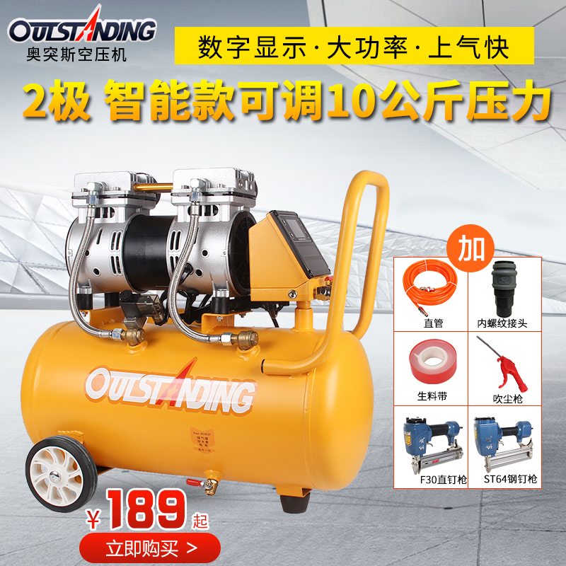 静音空压机小型充气泵奥突斯空压机木工喷漆泵气磅无油空气压缩机