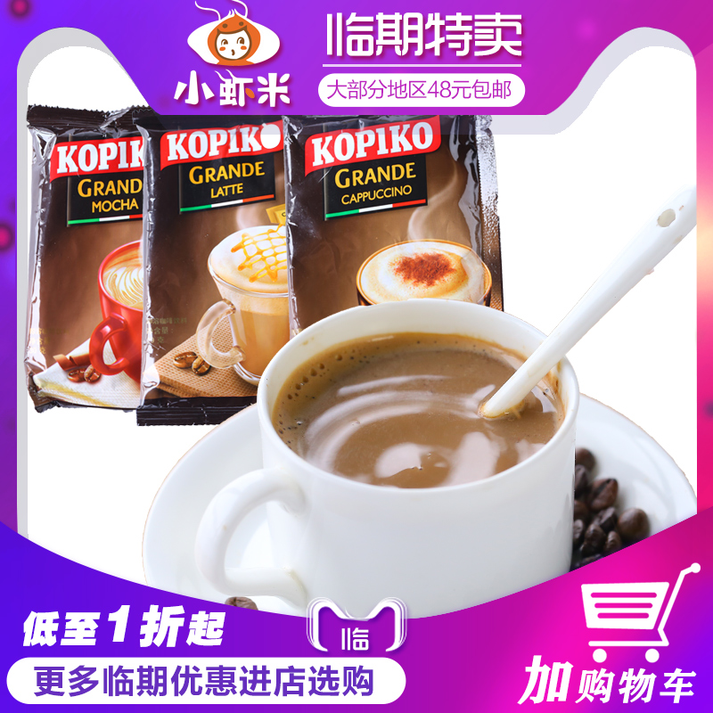 AL临期特卖 印尼原装进口KOPIKO可比可豪享摩卡咖啡速溶咖啡饮品