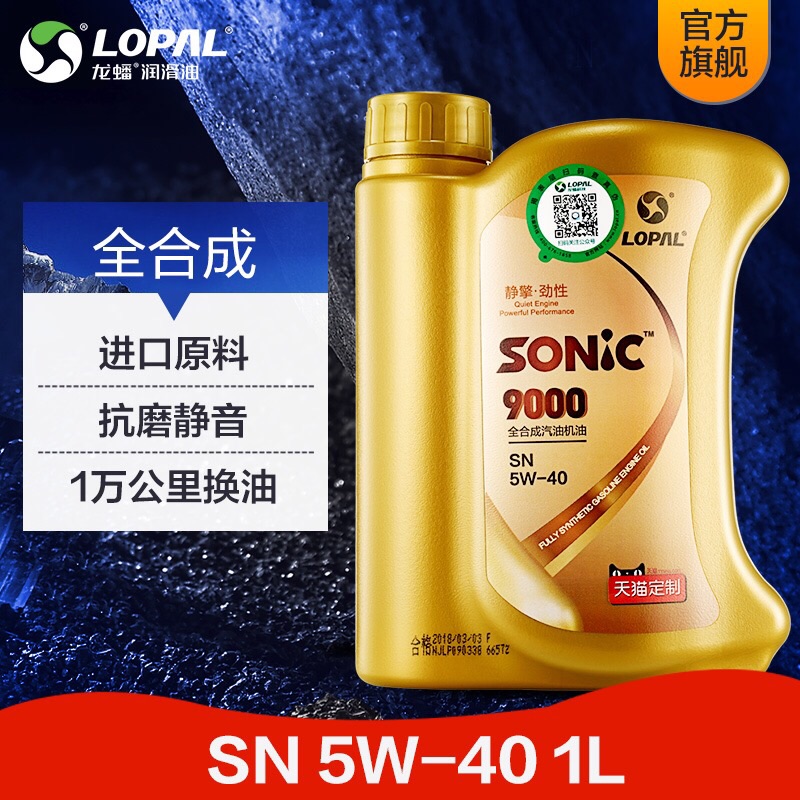 龙蟠 SONIC9000 全合成汽油机油正品汽车发动机润滑油SN 5W-40 1L