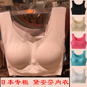 【包邮】日本专柜正品黛安芬无痕内衣sloggi品牌背心文胸女无钢圈聚拢