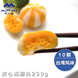 鱼极 海胆丸10颗分装 火锅食材 夹心鱼丸 q弹 关东煮食材小吃