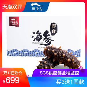 獐子岛 大连 span class=h>即食 /span> span class=h>海参 /span>8