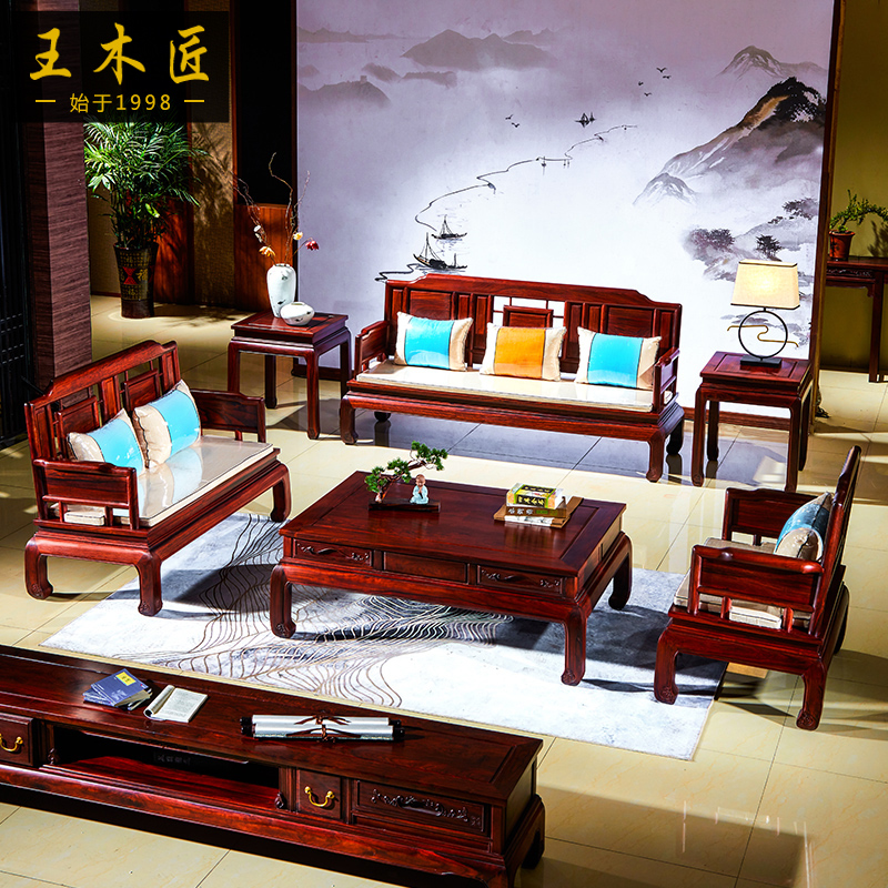 王木匠新中式红木客厅家具沙发茶几组合东非酸枝木实木沙发六件套