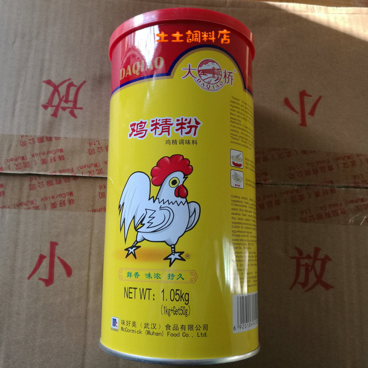 大桥鸡精粉1.05kg 菜肴烹饪米线鸡粉调味料 鲜香鸡精粉 正品包邮