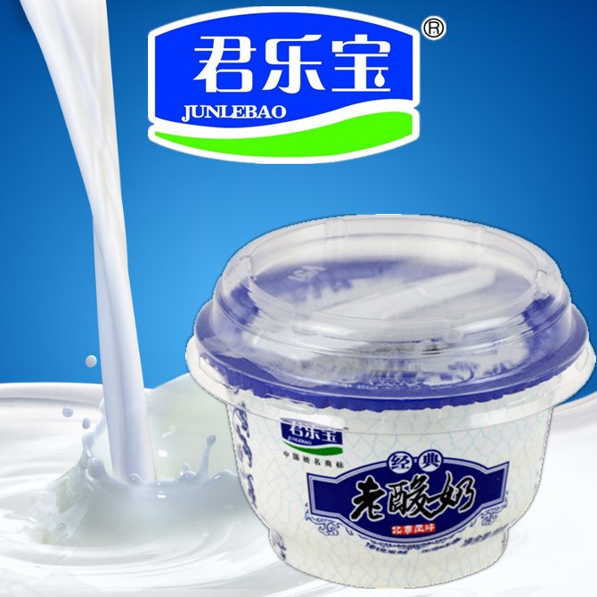 正品君乐宝老酸奶凝固型益生菌发酵乳12碗139g原味牛奶礼盒装包邮