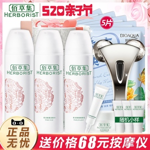 佰草集护肤品肌活套装水乳补水保湿化妆品白专柜女旗舰店官方旗舰护肤品水乳