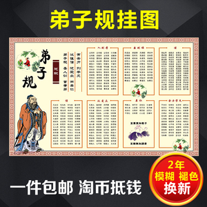  span class=h>弟子规 /span>三字经 span class=h>大挂图 /span>千字
