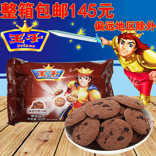 卡夫达能王子曲奇星饼干85g香浓巧克力味曲奇饼干办公室休闲零食