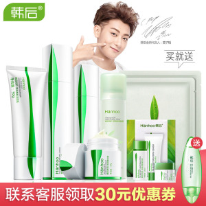 韩后茶蕊化妆品套装女提亮补水保湿美白淡斑护肤旗舰店官网正品美白套装