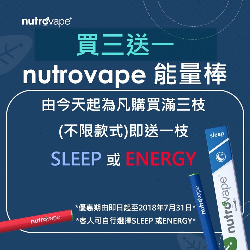 美国原装进口nutrovape电子烟棒褪黑素能量棒可吸入式烟棒