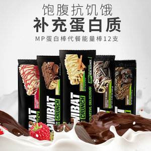 美国进口musclepharm mp span class=h>蛋白棒 /span>代餐能量棒整盒