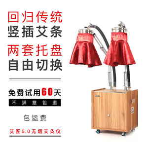 艾匠5.0明火无烟艾灸仪器美容院家用立式艾灸仪艾炙盒温灸仪器具艾灸盒