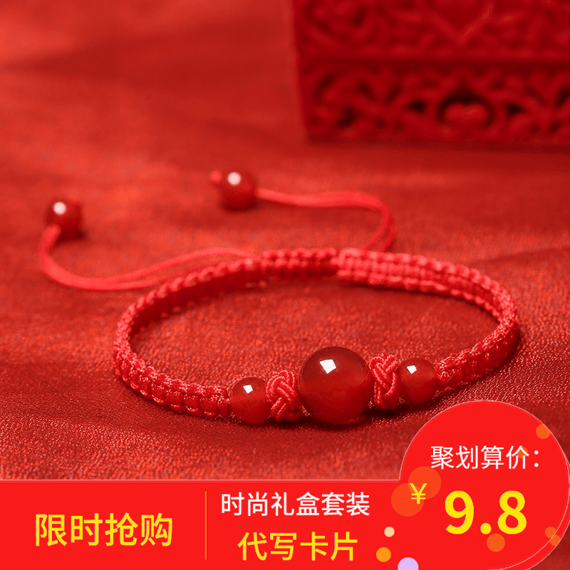 天然玛瑙红绳手链女士情侣款学生男日韩版转运珠编织饰品礼物手串