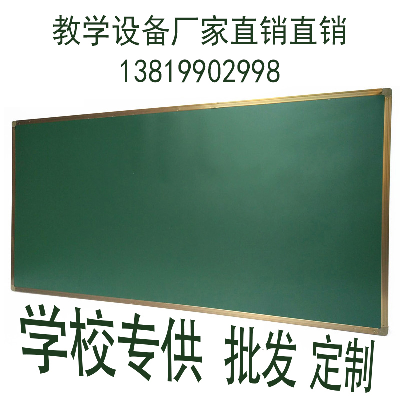 磁性大号黑板大黑板白板单双面学校挂式教室壁挂家用办公教学定制
