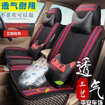 风行景逸X5专用汽车坐垫冰丝卡通女士座垫全包围座套时尚棉麻车套