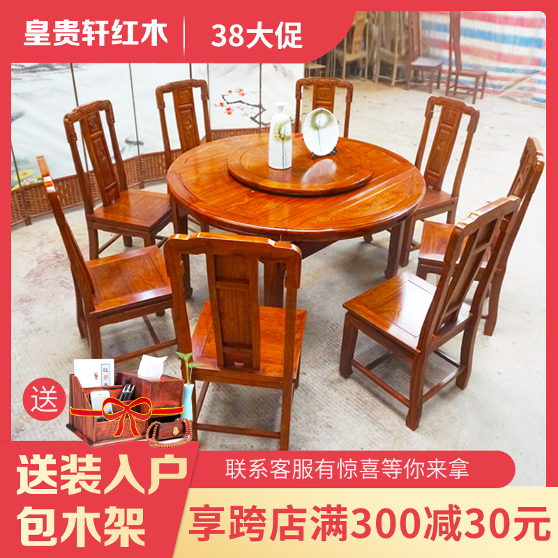 红木餐桌圆桌可伸缩全实木餐桌长方形折叠多功能转盘变刺猬紫檀