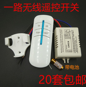 特价灯无线单路遥控开关220v span class=h>模块 /span>单控一路电灯