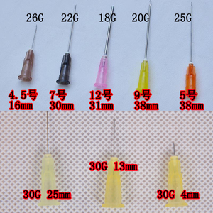 注射针头9号价格