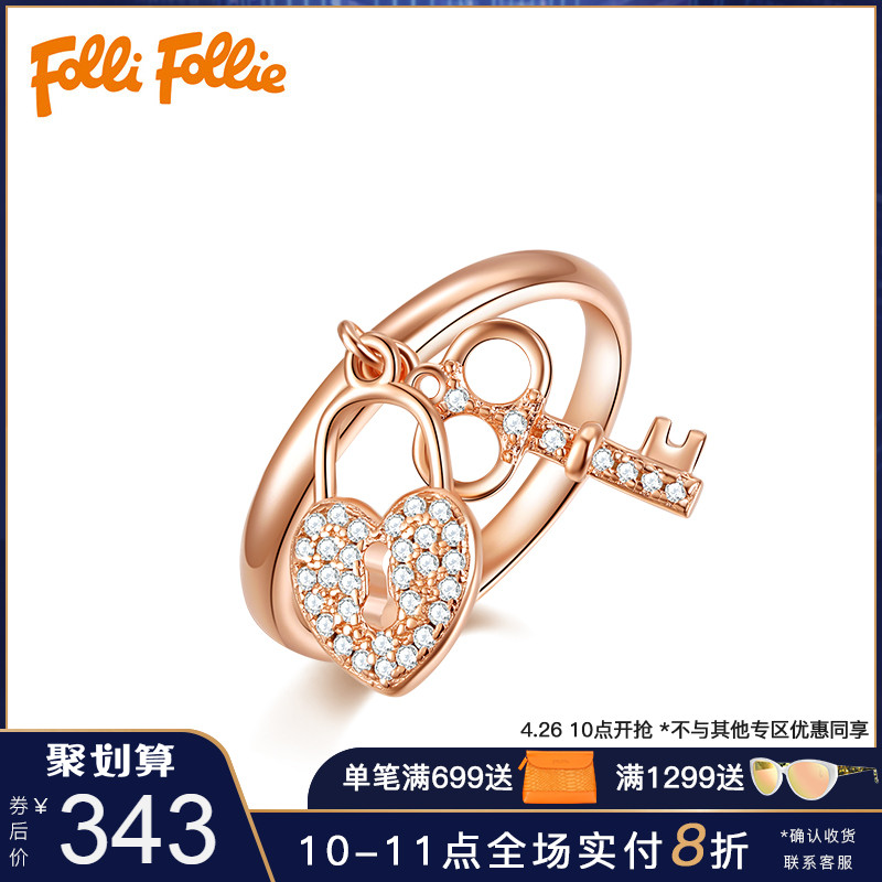 FolliFollie芙丽芙丽锁扣钥匙造型个性时尚造型戒指