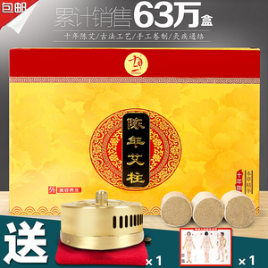 十年陈艾柱艾灸条艾烛艾条批发艾绒艾叶艾草条非无烟艾灸柱艾艾贴无烟艾条
