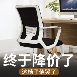靠背办公椅子图片