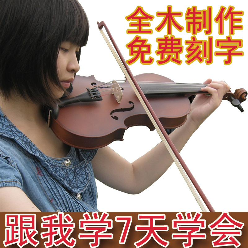 索雅特JV16全木小提琴 成人儿童初学考级练习演奏小提琴