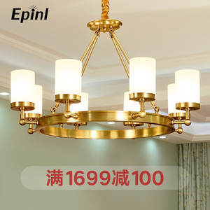 Epinl 美式吊灯简约全铜大气客厅灯现代欧式温馨卧室灯饰餐厅灯具全铜吊灯