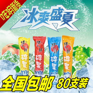 蜡笔小新碎果冰85ml*60支整箱 棒棒冰特价超碎碎冰旺旺果味饮料