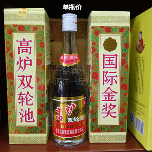 高炉家酒双轮池 国际金奖500ml50度浓香白酒  span class=h>老酒 