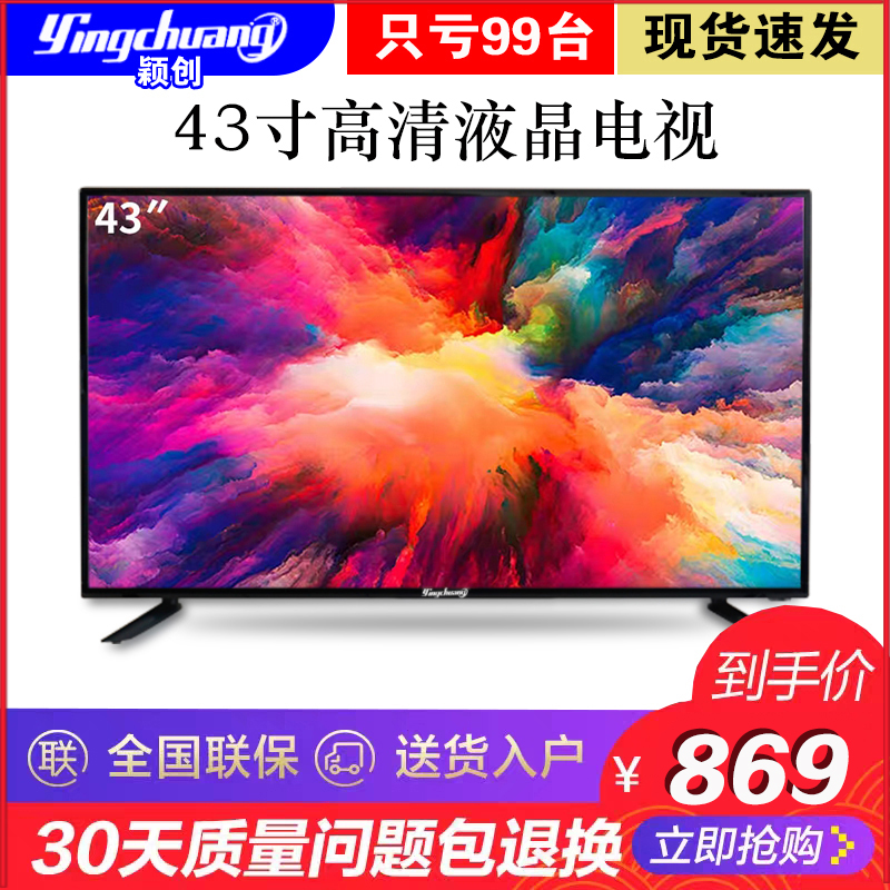 特价65英寸4K液晶电视机43 55 60 70 75平板网络智能wifi高清曲屏