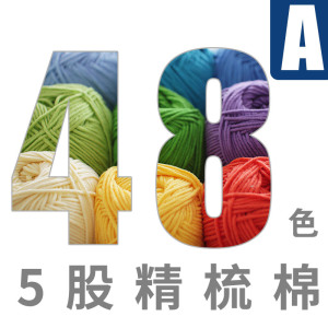 新妈咪手作5股精梳棉粗棉毛线宝宝围巾钩针手工婴儿毯编织材料包毛线