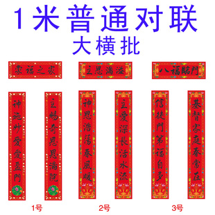 2019年基督耶稣教对联福爱门贴主内春联书法门幅教会门对1米