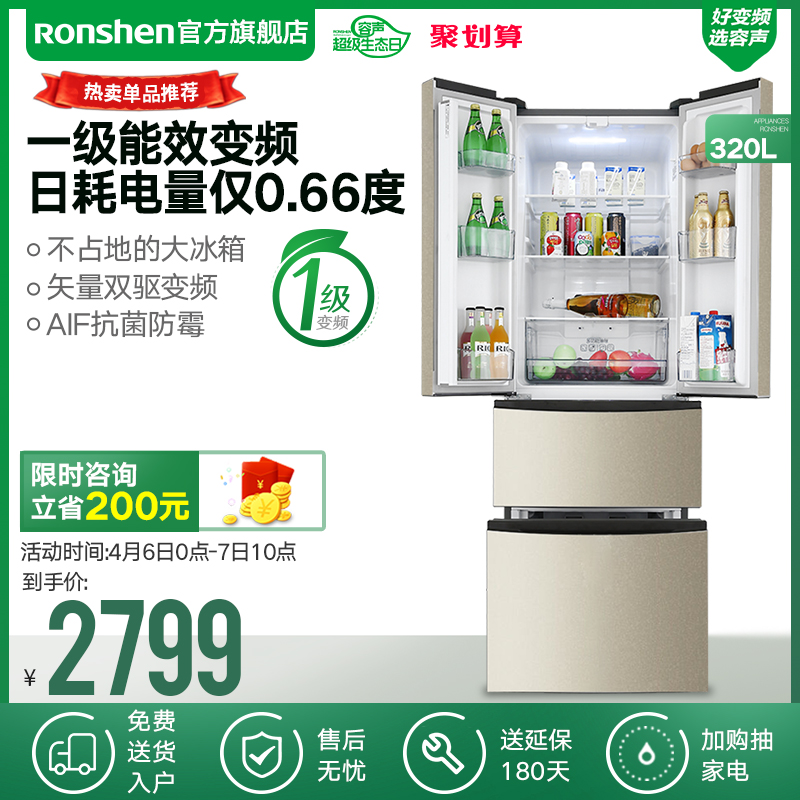 Ronshen/容声 BCD-320WD12MYP四开门电冰箱家用法式多门变频四门