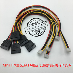 mini itx span class=h>主板 /span>sata硬盘电源线转接线4针转sata