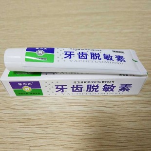 康中医牙齿脱敏素60g牙龈抗过敏冷热酸甜脱敏牙膏 买2送1 买3送2