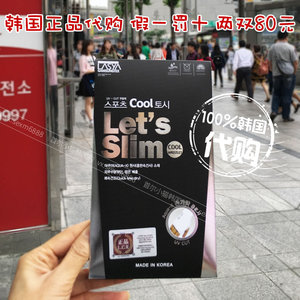 韩国代购lets slim冰丝防晒袖套冰袖户外开车骑行手套臂套袖男女冰袖