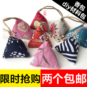 手工制作端午香包香囊diy材料包价格