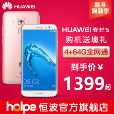 【64G到手价1399起】Huawei/华为 麦芒5 全网通4G手机官方旗舰店