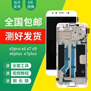 vivox7plus总成,vivox7plus原装 适用vivo步步高x5pro x6s触摸x7plus x9屏幕总成带框液晶y67 y66