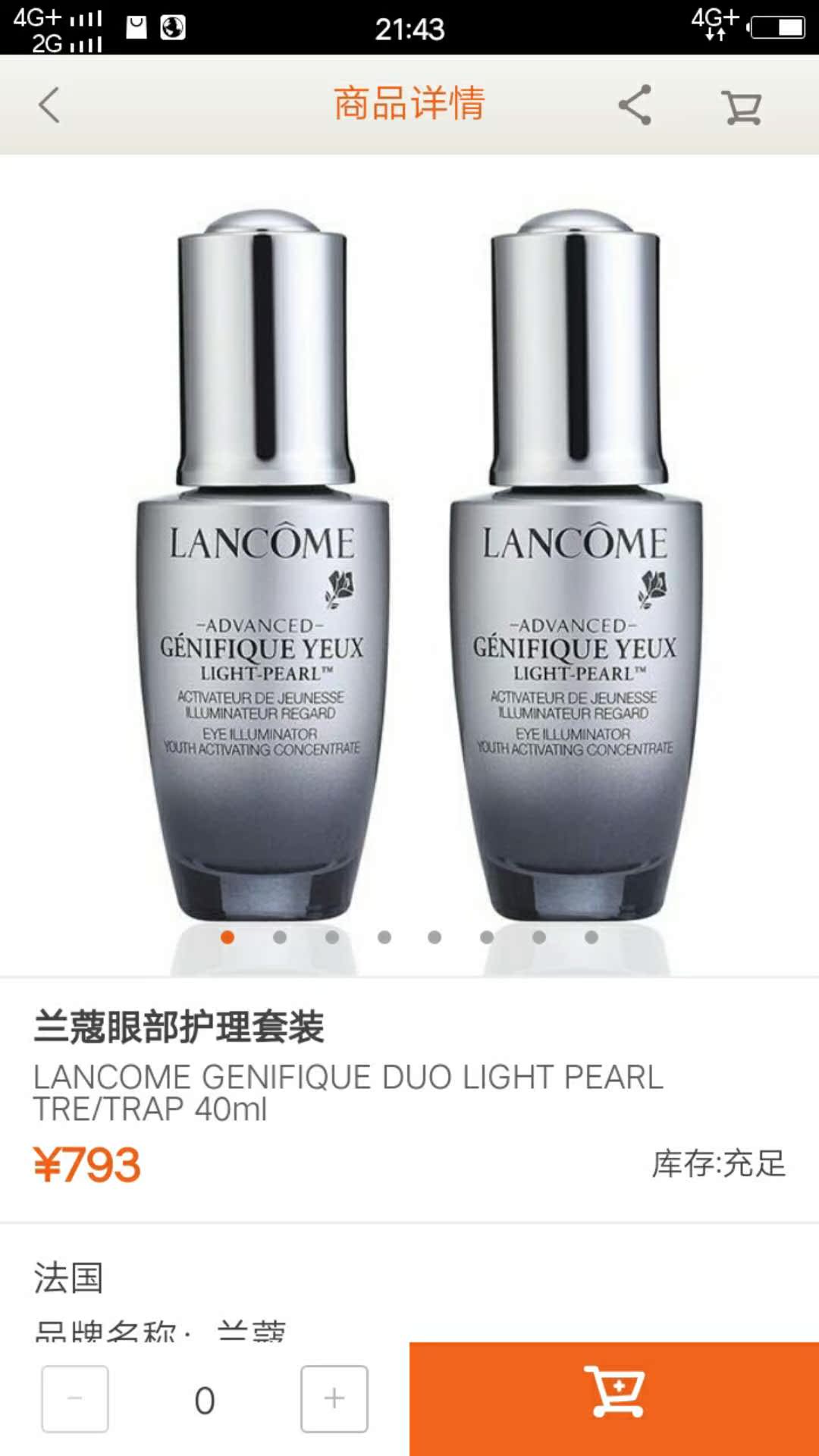 兰蔻眼部护理套装advanced genifique yeux light pearl 40ml