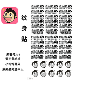 内涵段子 span class=h></p></a>纹身 /span>贴定制  span class=h>diy /span>