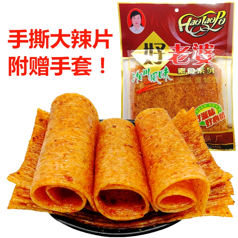 好老婆辣条零食 麻辣面筋湖南特产正宗 80后儿时怀旧手撕大辣片
