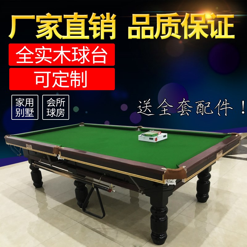 台球桌标准成人家用美式黑8台球案乒乓球桌二合一商用桌球台广东