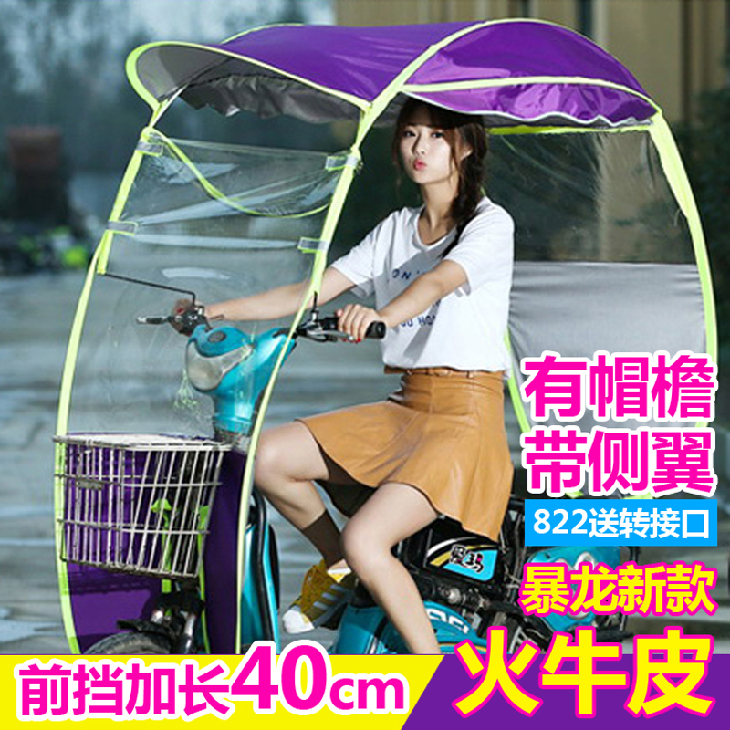电动自行车雨棚篷遮阳伞夏电瓶车雨蓬挡风罩电动车雨棚防晒伞透明